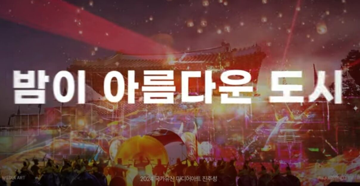 온새미로 진주성도 소개3