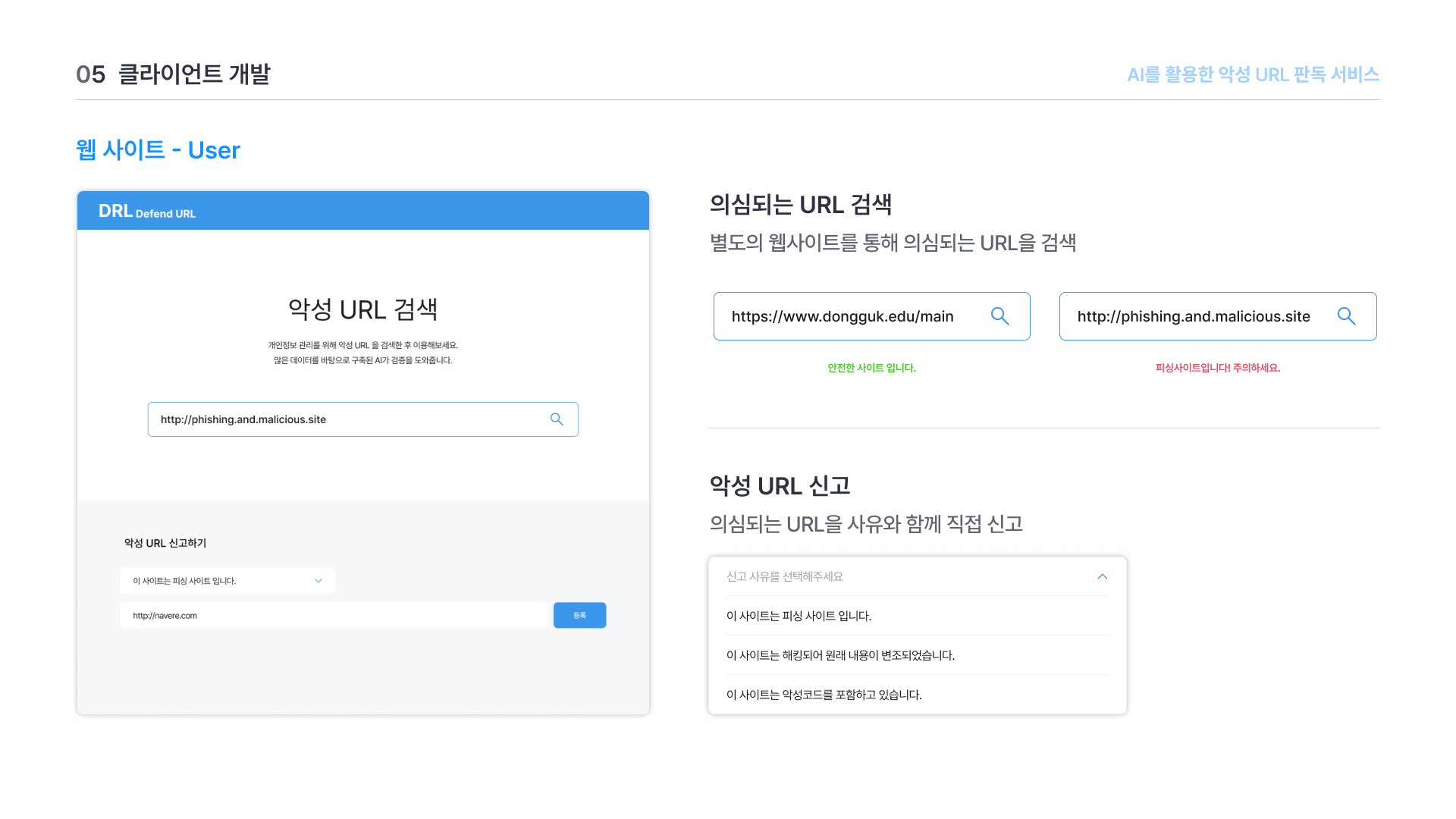 Defant URL의 웹사이트 설명입니다.