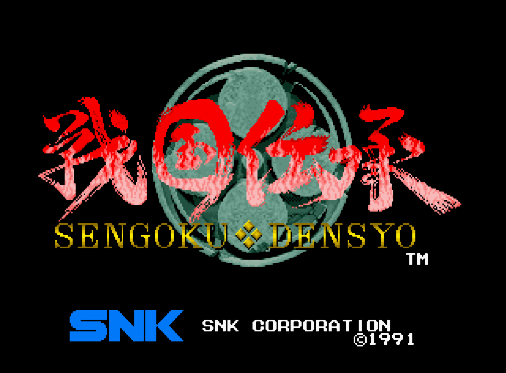  전국전승 - 戦国伝承 Sengoku Denshou (네오지오 CD ネオジオCD Neo Geo CD)