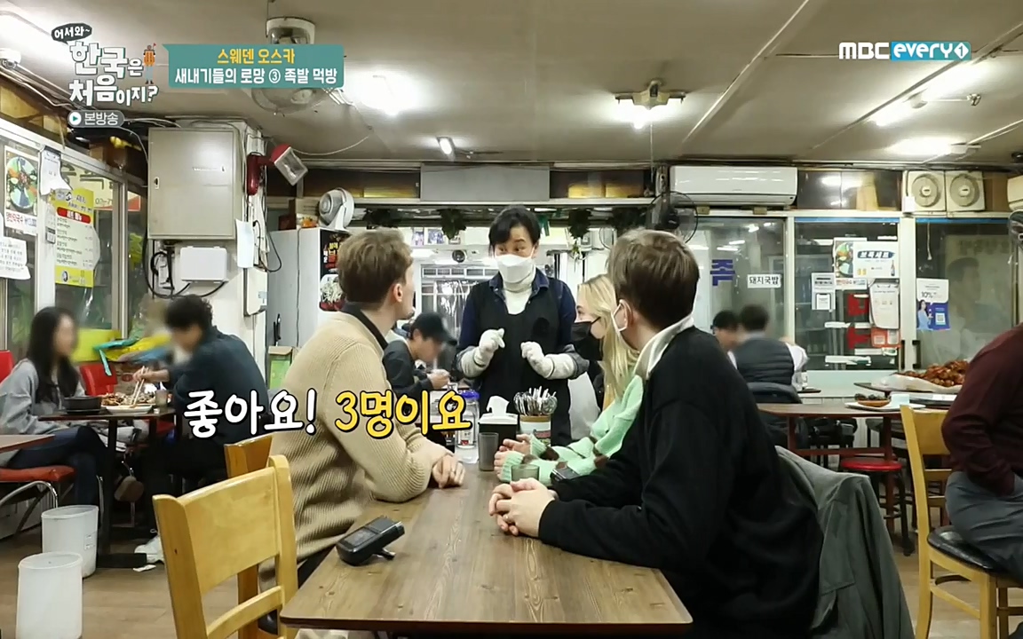 어서와 한국은 처음이지 시즌2.E205.220408p-NEXT.mp4_20220408_181149.935.jpg