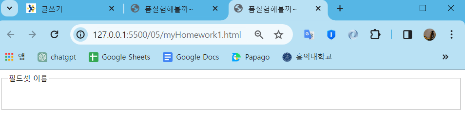 HTML form태그 실행결과 화면