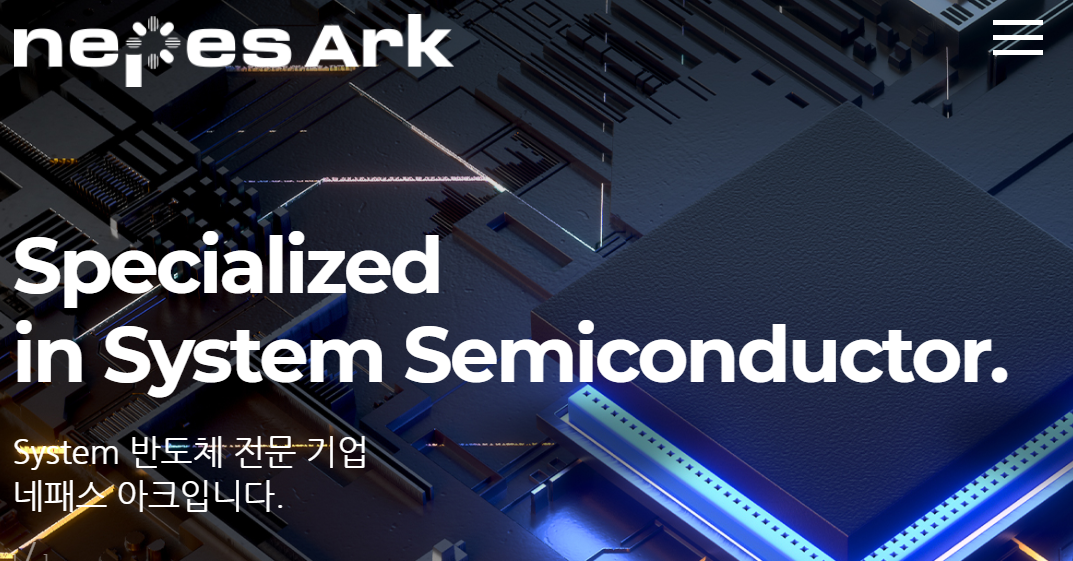  네패스아크 공모 일정 및 공모주 전망 분석 및 종목 소개 (2020.11.02~03) 미래에셋대우, IPO, 기업 공개, 청약 일정 경쟁률, 코스닥