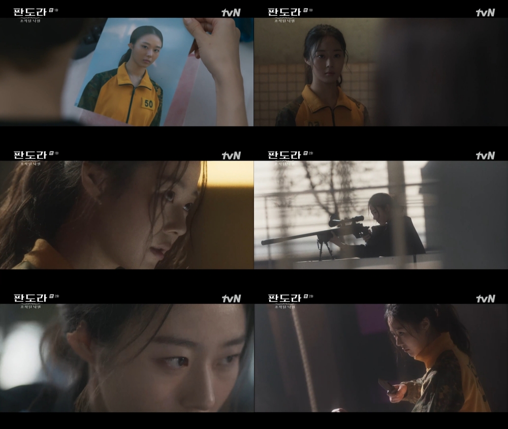 tvN ‘판도라: 조작된 낙원’ 방송 캡처