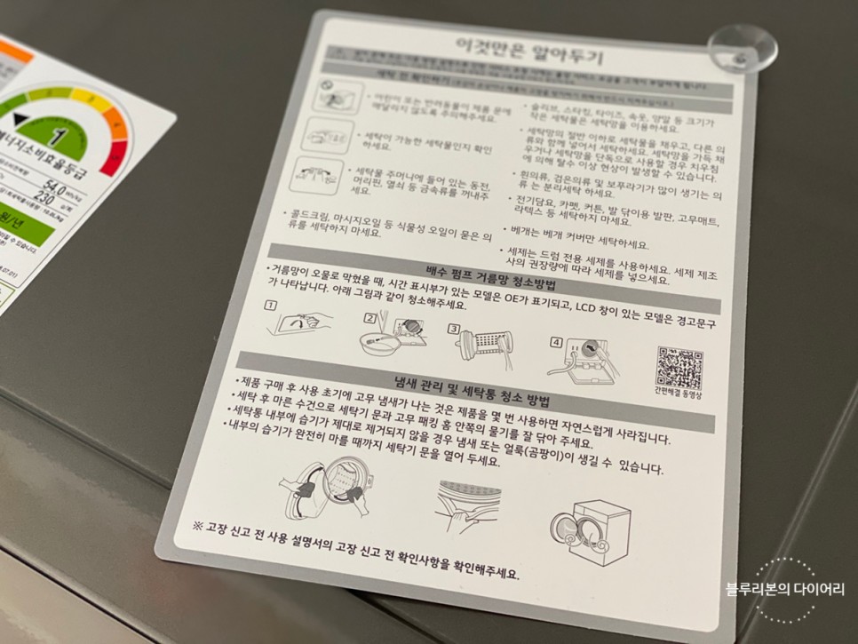 드럼세탁기 (F15SQA/ 엘지 건조기와 세트 구입) LG 세탁기 : 트롬 15kg 11