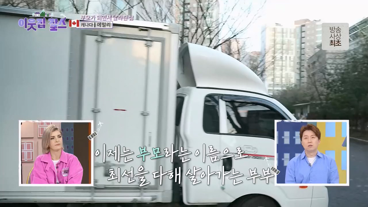 이웃집 찰스.E385p.H264-F1RST.mp4_20230503_202852.383.jpg