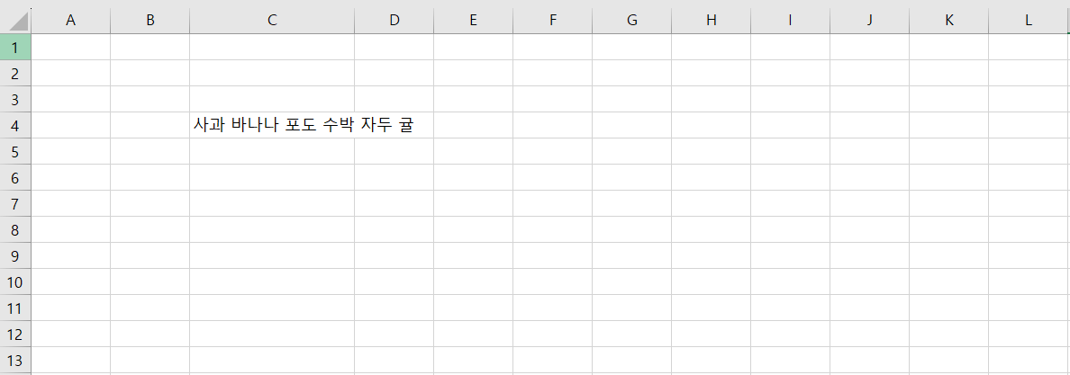 글씨가-많아서-셀-밖으로-글씨가-넘어감