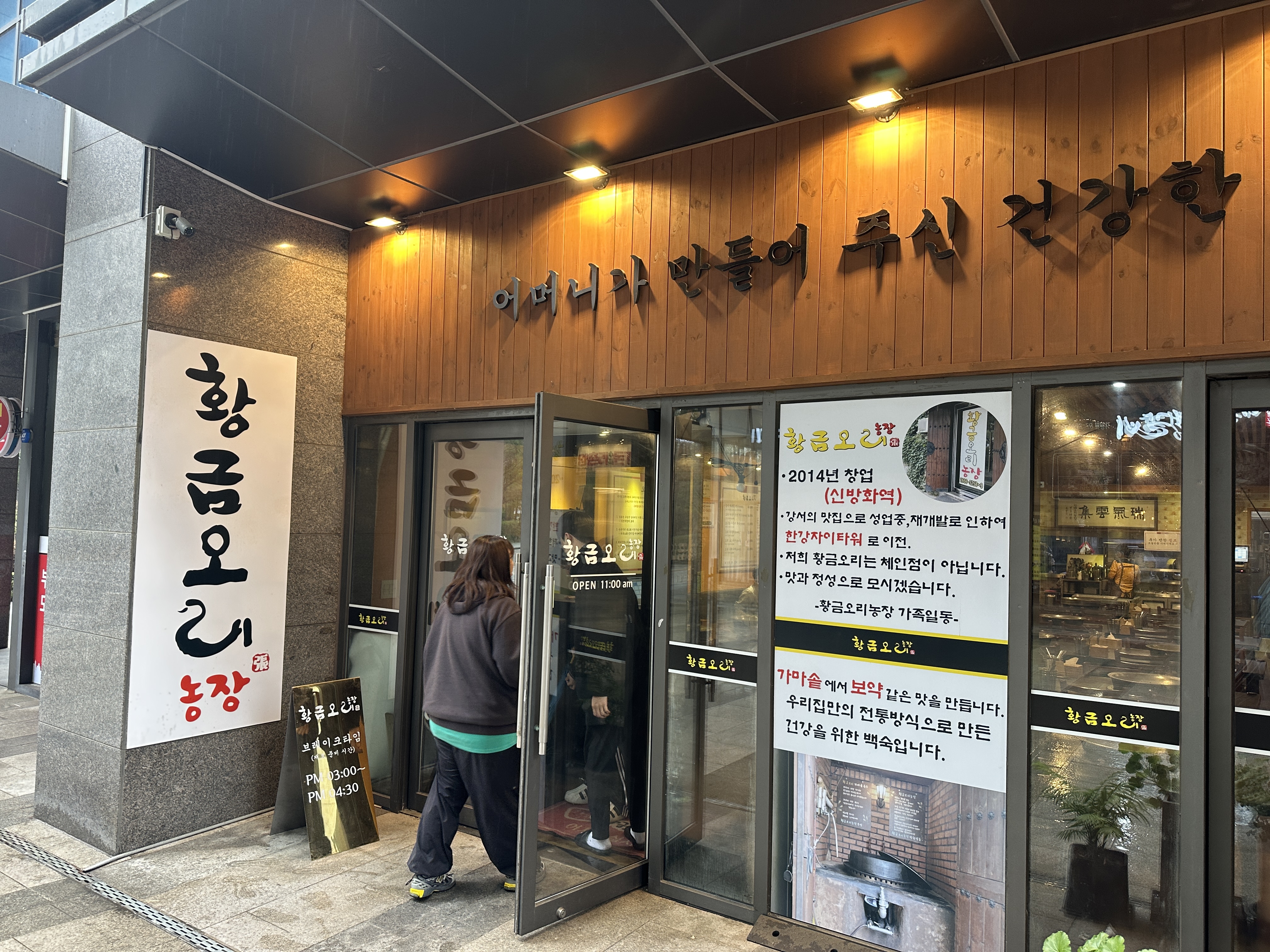 황금오리농장 2