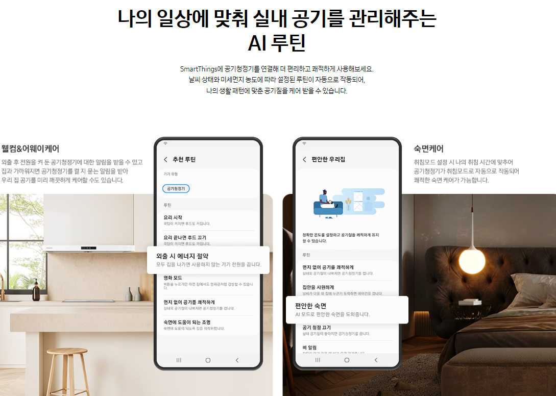 삼성전자 공기청정기 비스포크 큐브 에어 53㎡ 색상 세이지 그린