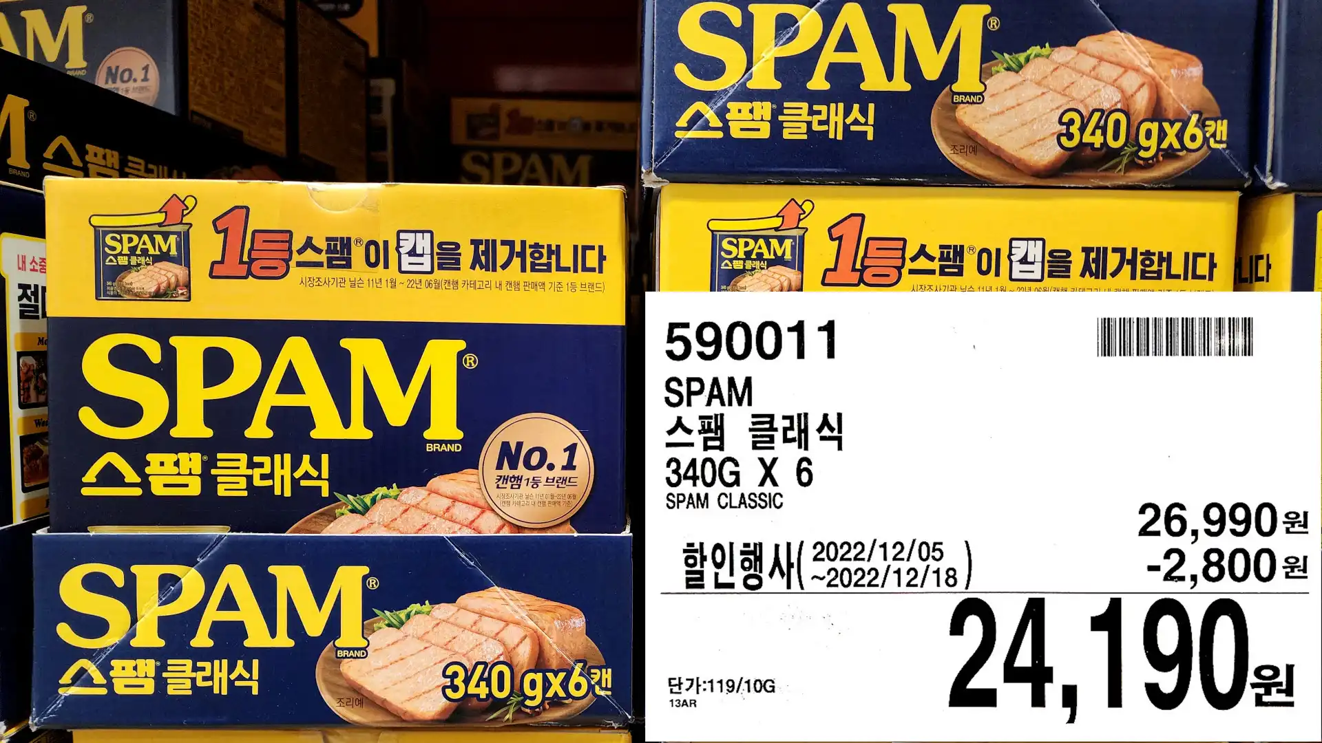 SPAM
스팸 클래식
340G X 6
SPAM CLASSIC
할인행사(22822/12/18)
24&#44;190원