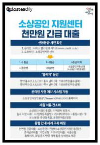  소상공인 대출자격 구비서류