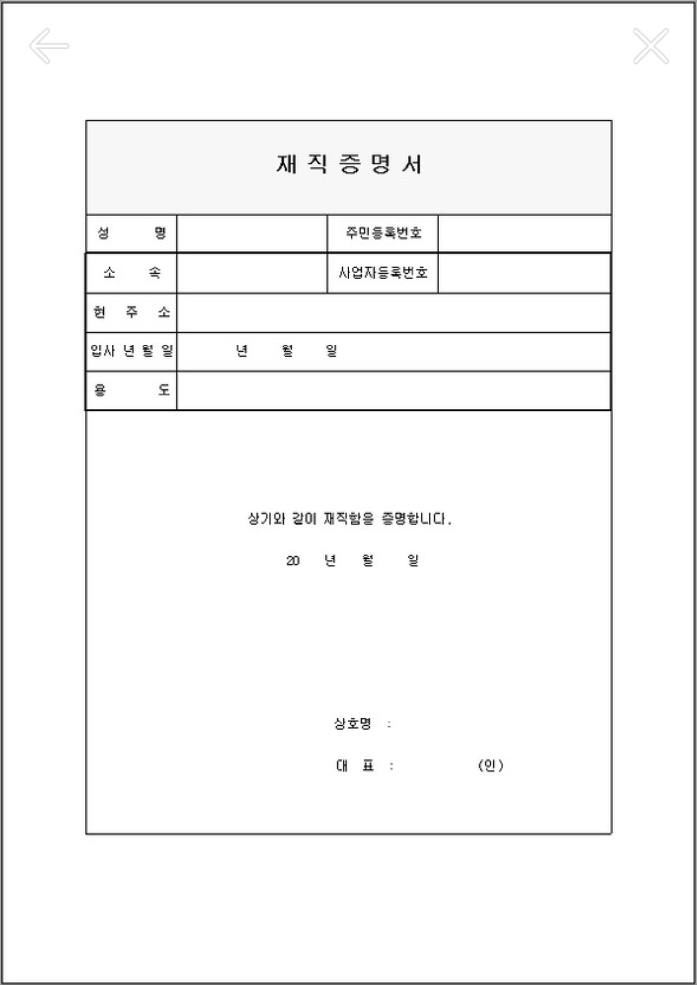  어린이집 맞벌이 서류 ) 9개월 아기 어린이집 보내기 관련 준비해야할 서류 정리