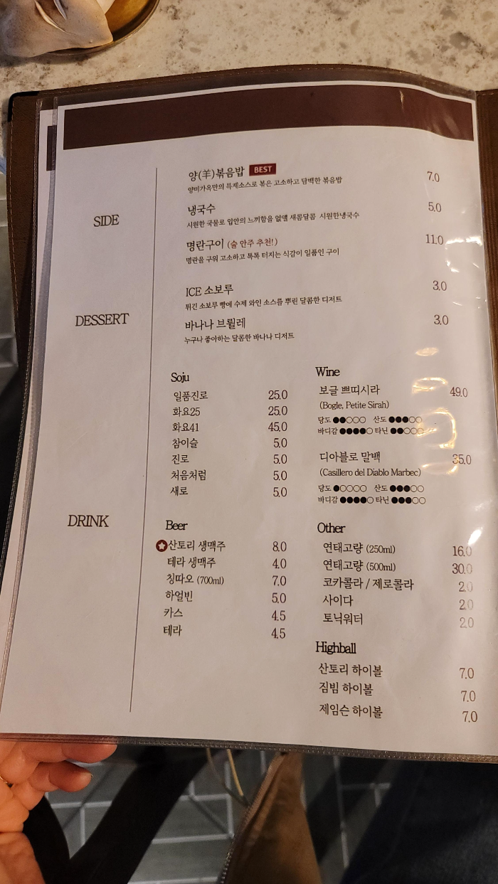 양미가옥 메뉴판 2 