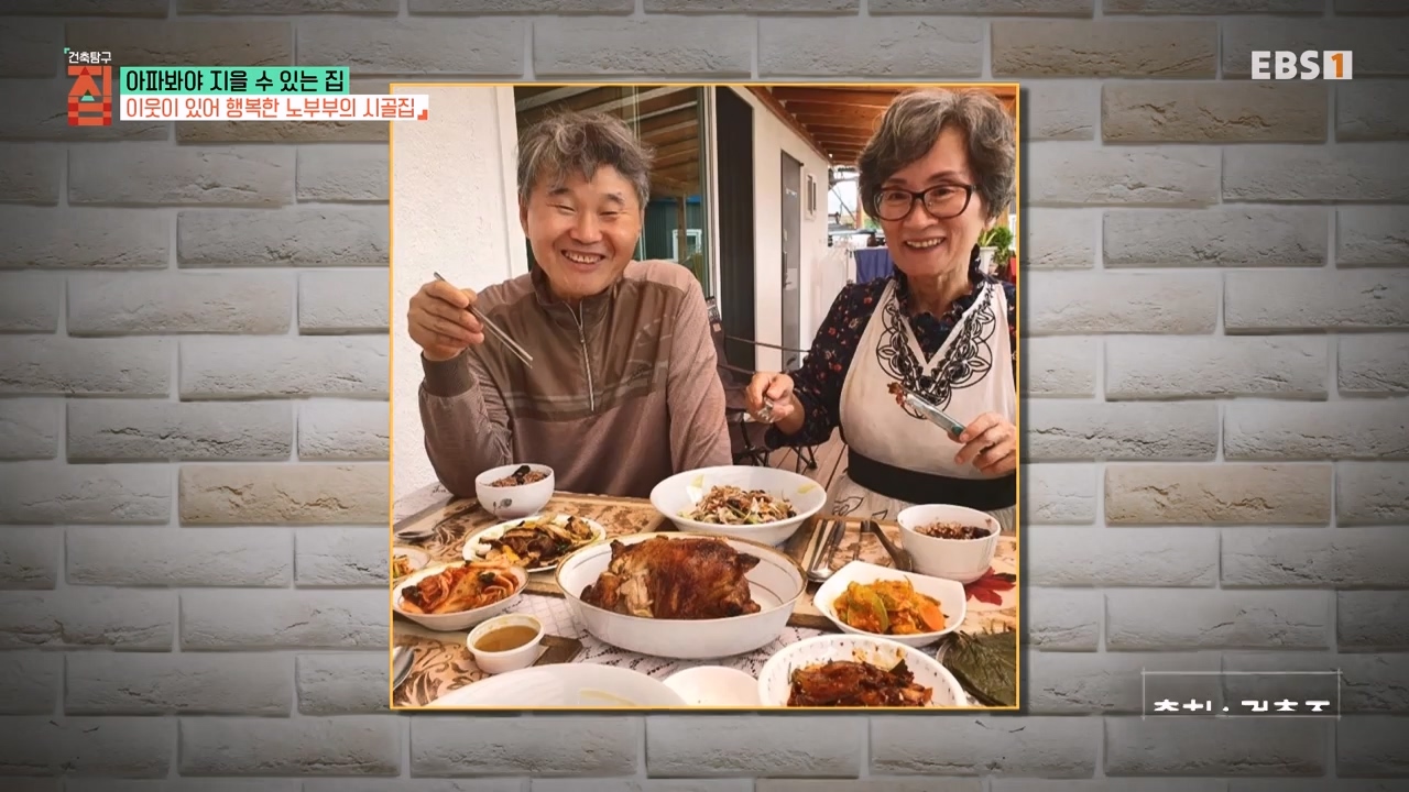 TV - 전 국민의 평생학교 EBS아파봐야 지을 수 있는 집.mp4_20230816_211051.537.jpg