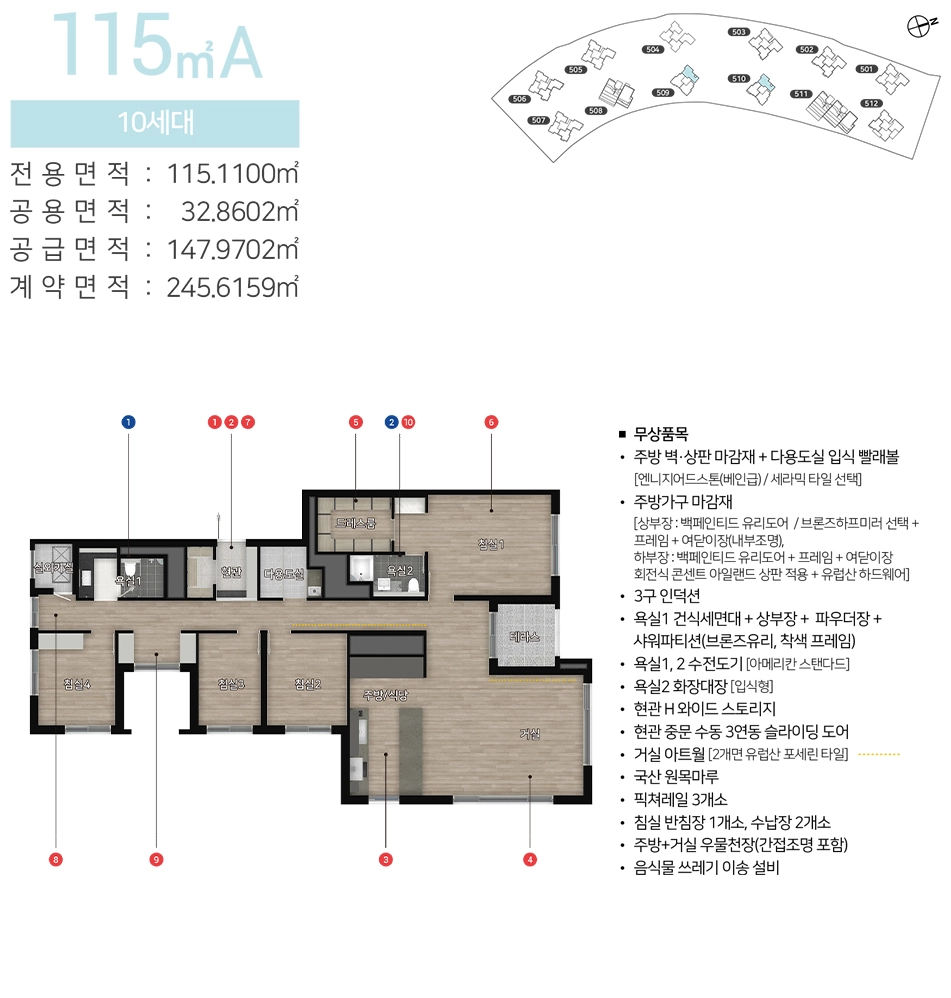 힐스테이트레이크송도5차 무순위 동호수
