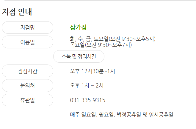 장난감도서관 삼가점