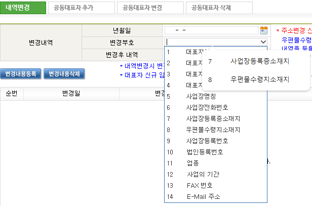 변경부호