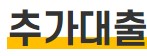  새희망통합지원센터 고금리 대출 사이트