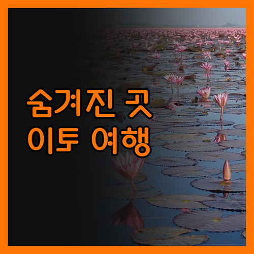 숨겨진 보석! 샤토 르 플레르, 이토