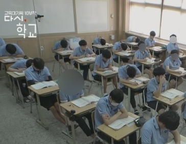 EBS-다시학교