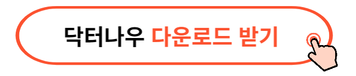 문여는 병원 찾기