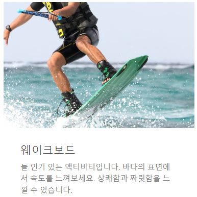 웨이크보드