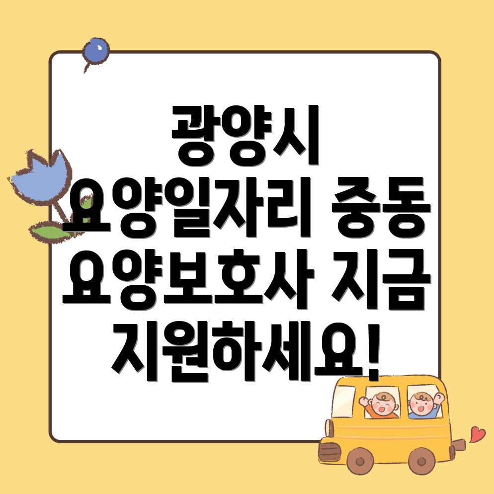 요양보호사 구인구직
