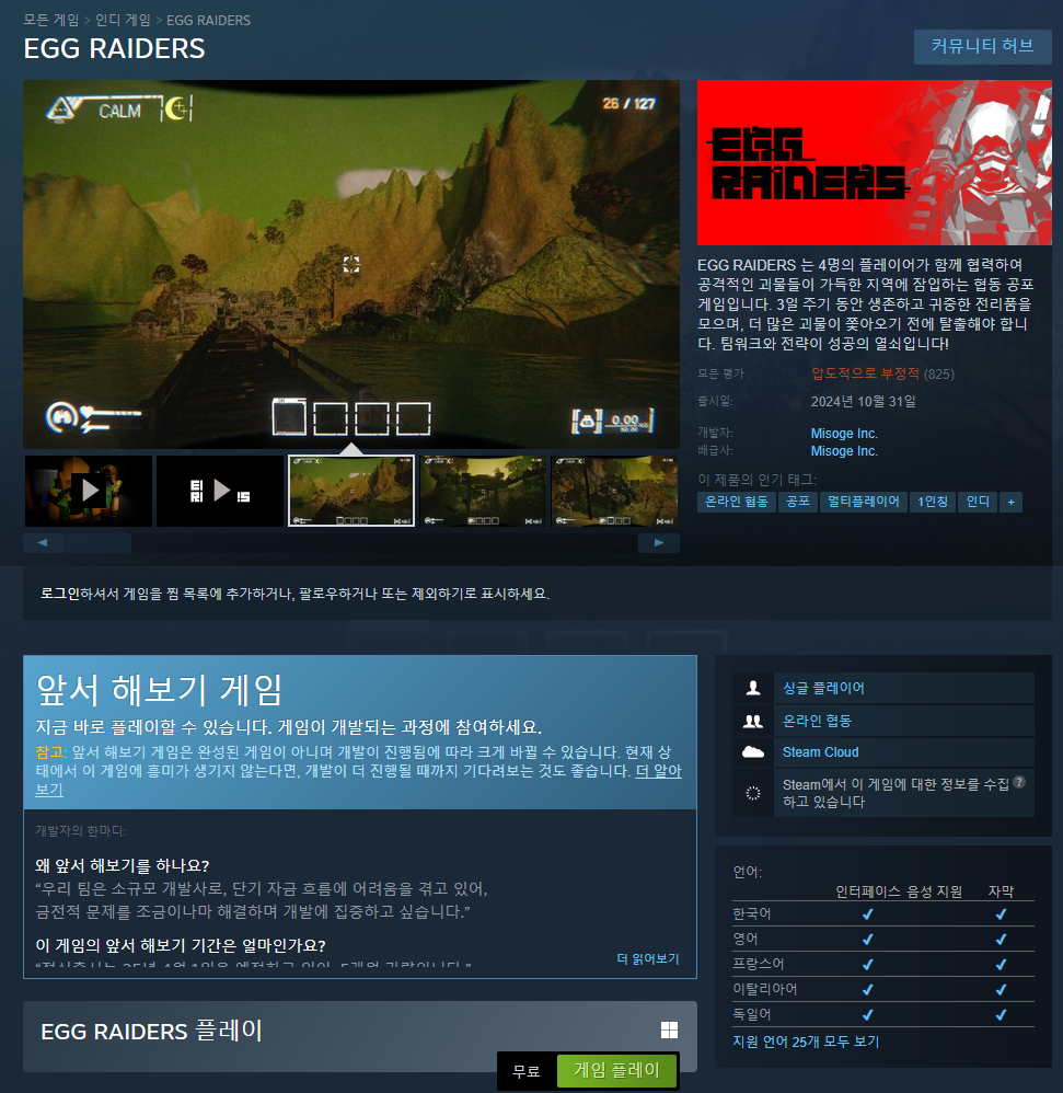 에그(egg) 이미지