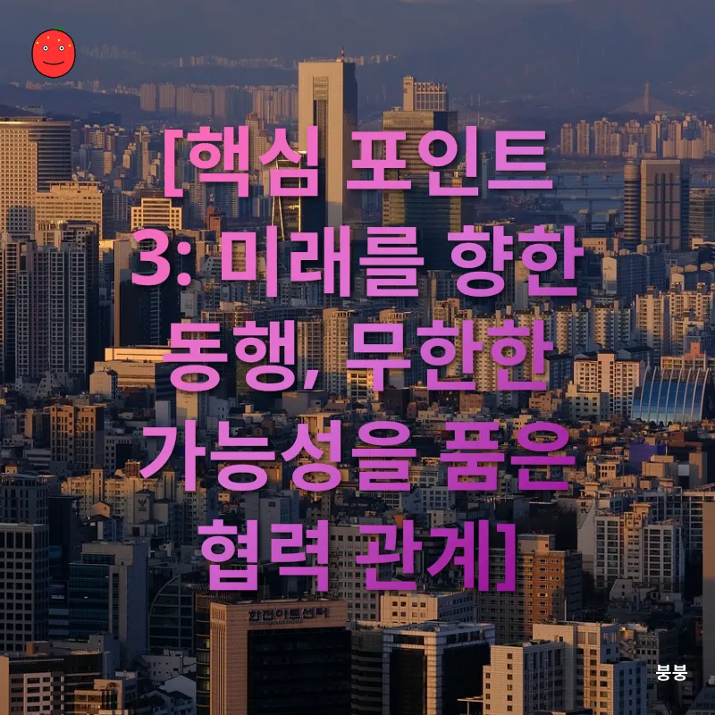 한국-체코 관계_3