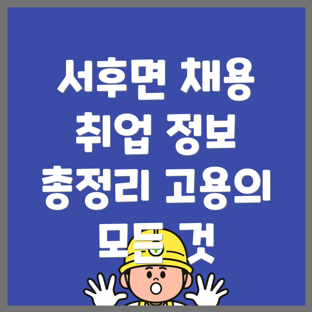 안동시 채용공고