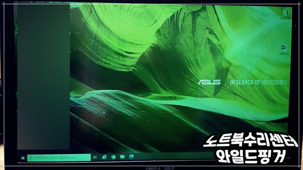  노트북액정수리비용 ASUS VIVOBOOK PRO N580V
