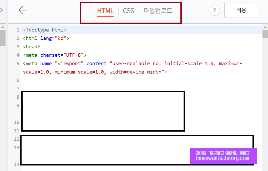 썸네일 변경을 위한 CSS 편집 방법