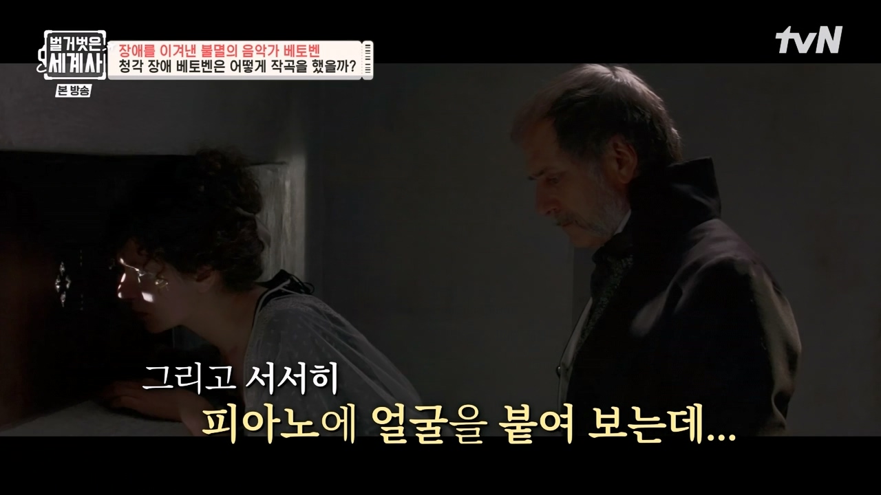 벌거벗은 세계사.E103.230614p-NEXT.mp4_20240113_210204.514.jpg