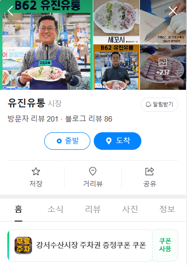 유진유통 이미지