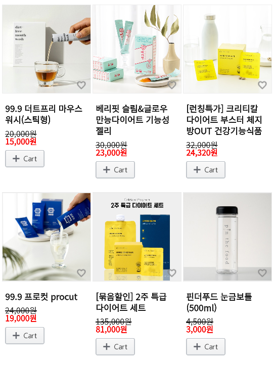  핀더푸드 둘러보기