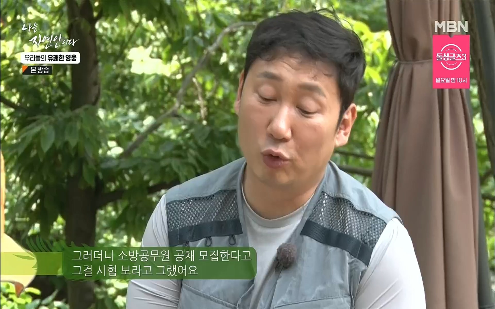 나는 자연인이다.E508.220629p.H264-F1RST.mp4_20220630_203352.947.jpg