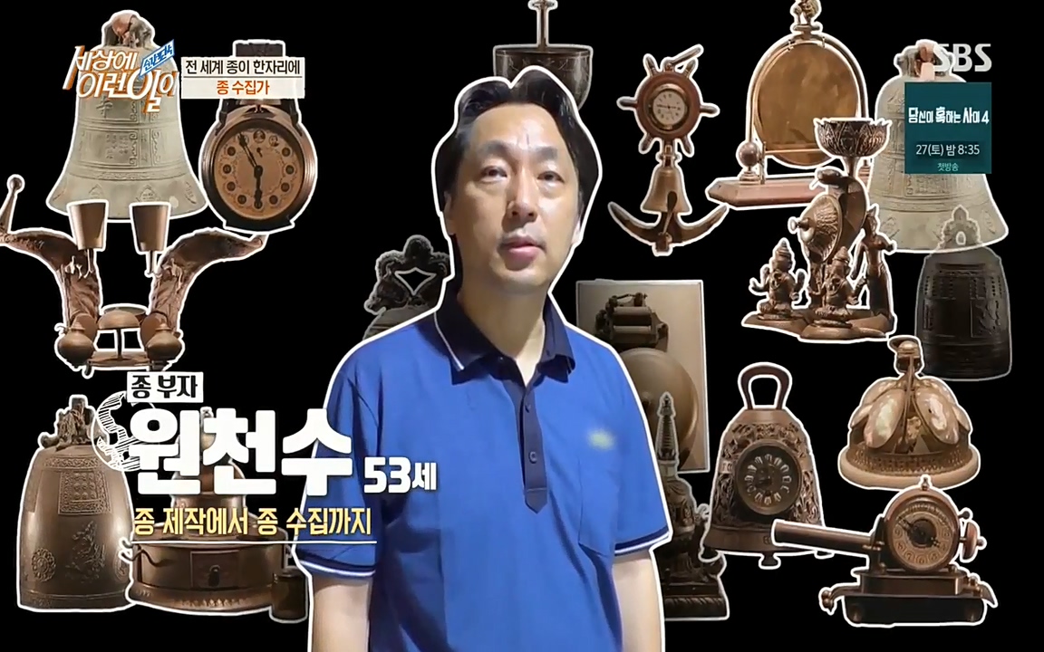 순간포착 세상에 이런일이.E1194.220823.H265p-BULDU.mp4_20220824_173600.153.jpg