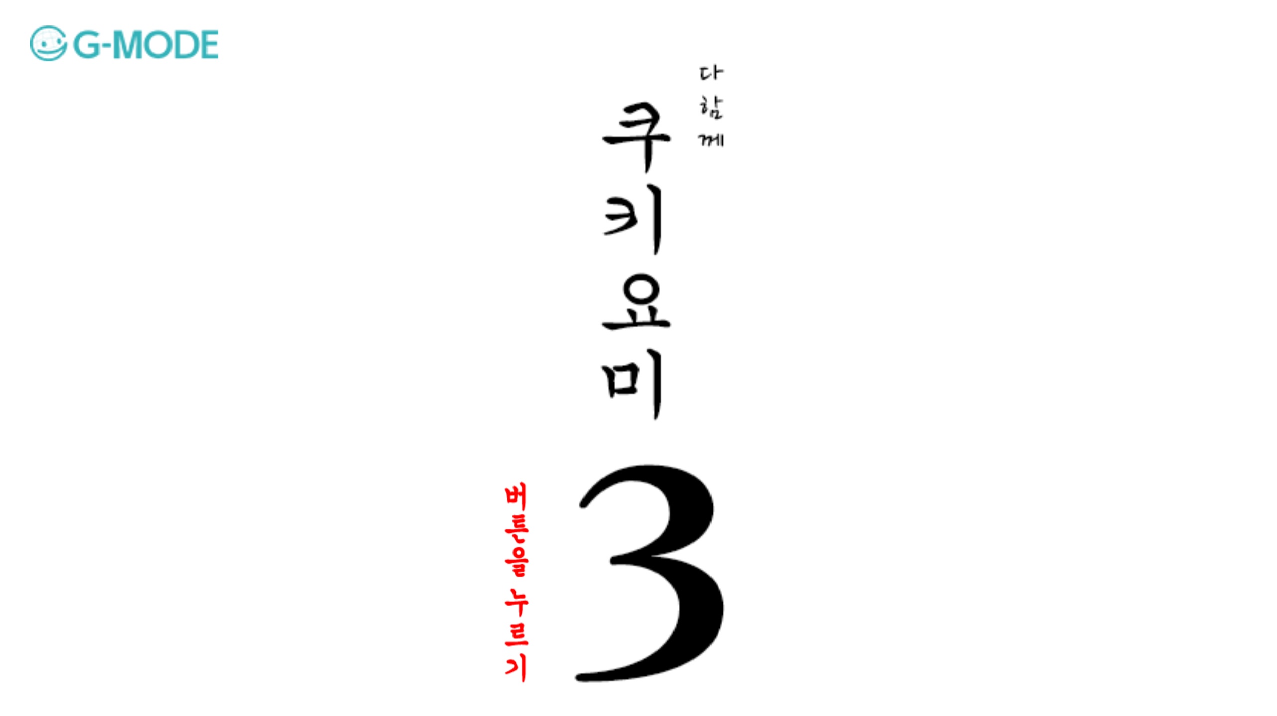 쿠키요미