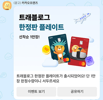 트래블로그-한정판