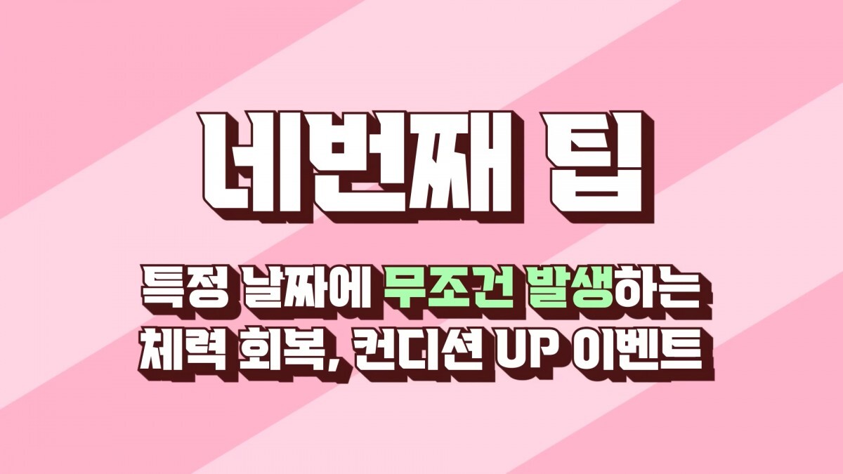  우마무스메 프리티 더비(말딸) 이것만 알아도 뉴비 탈출! 2편