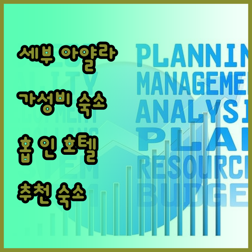 세부 아얄라몰 근처 홉 인 호텔 세부
