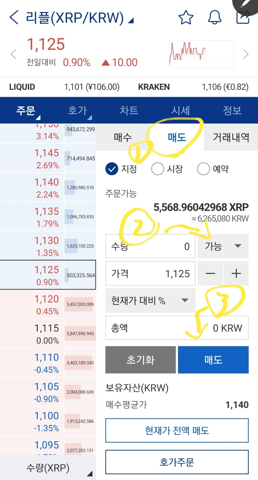 원화를 업비트 원화 11
