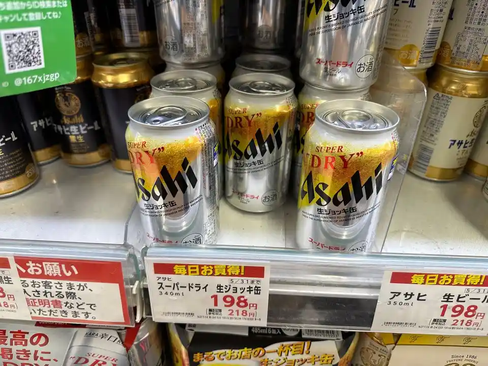 일본 슈퍼의 아사히 생맥주 가격