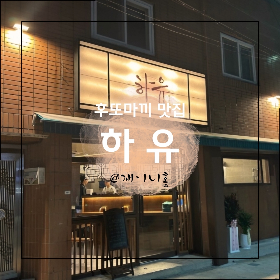 하유 이미지