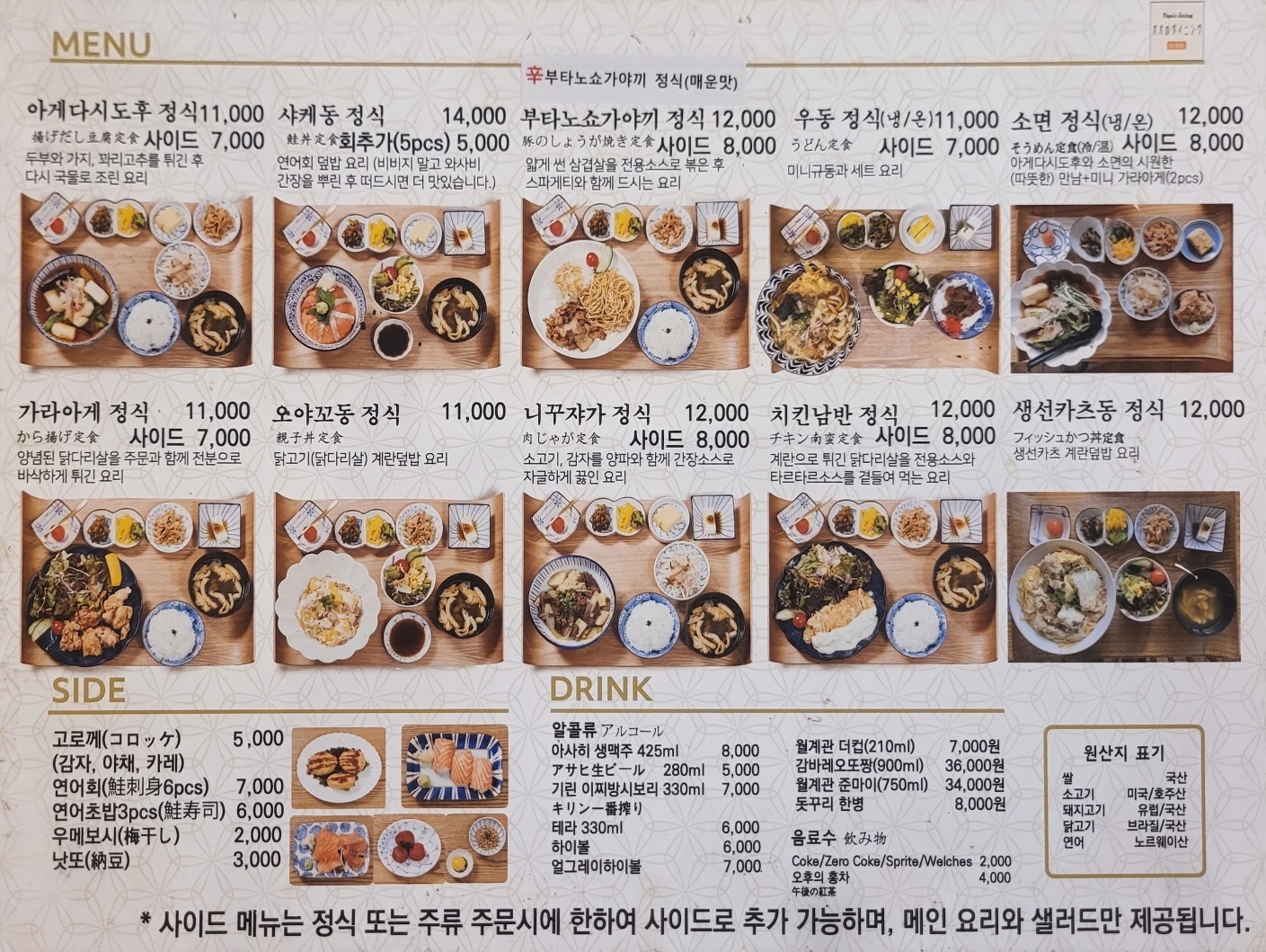 메뉴판
