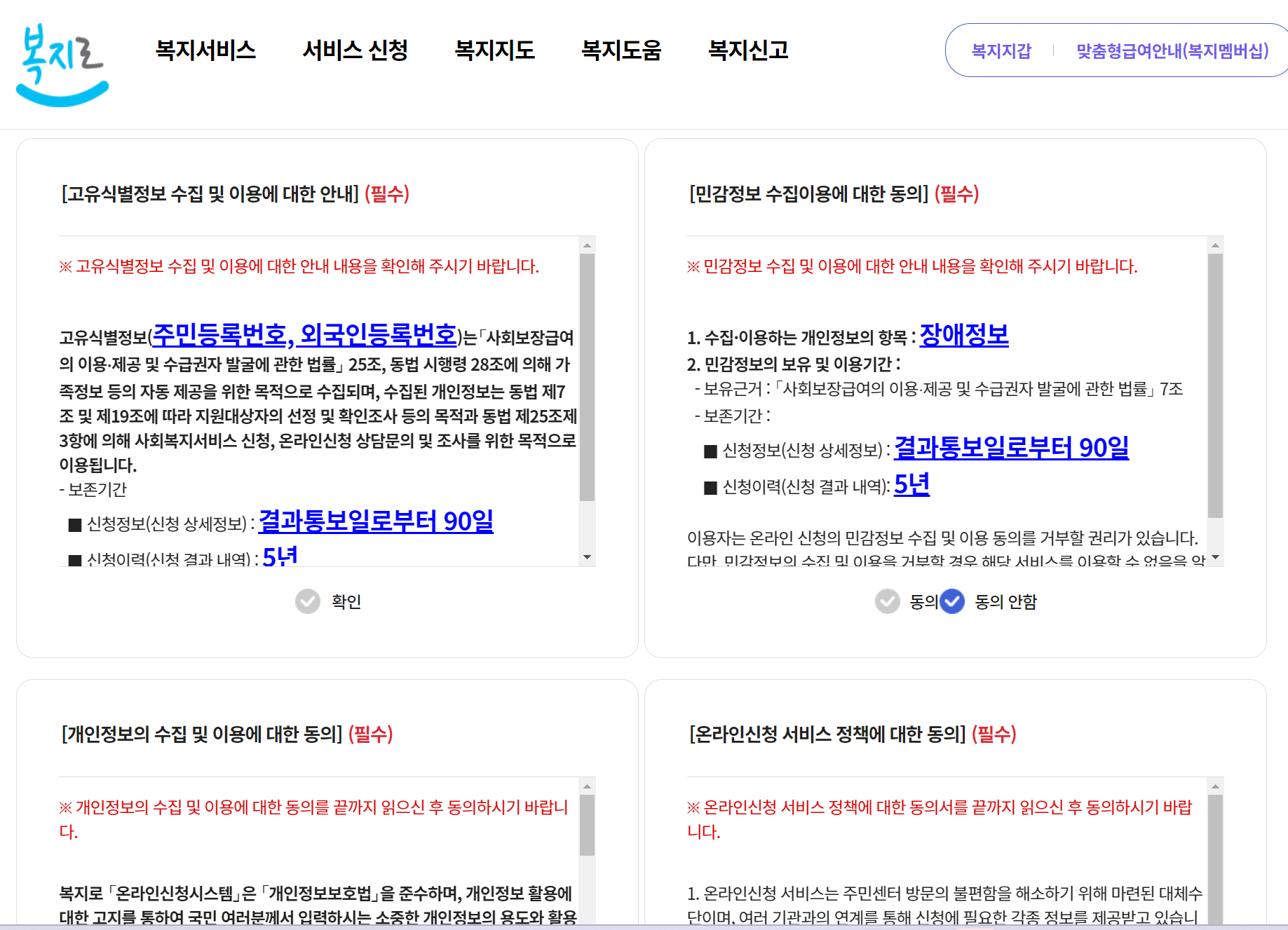 보육료