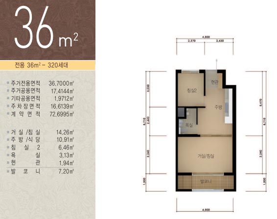 대구금호LH천년나무8단지 36형 평면도