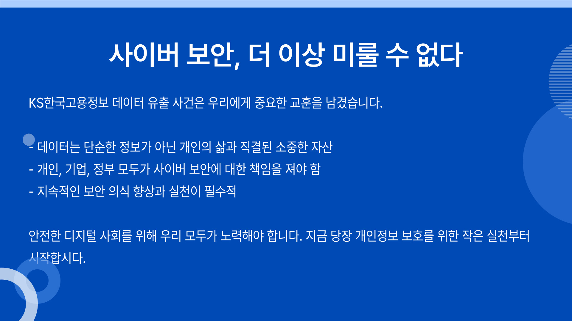 해커