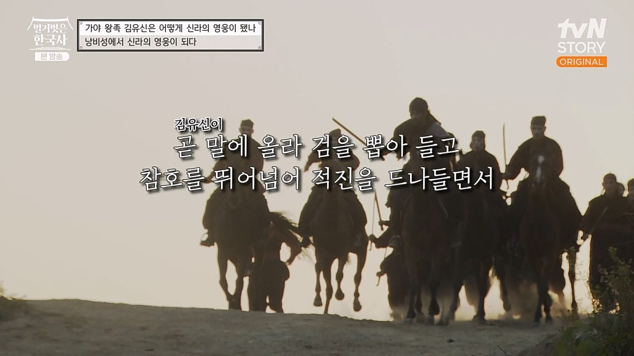 벌거벗은 한국사.E39.230119p-NEXT.mp4_20230301_182630.229.jpg