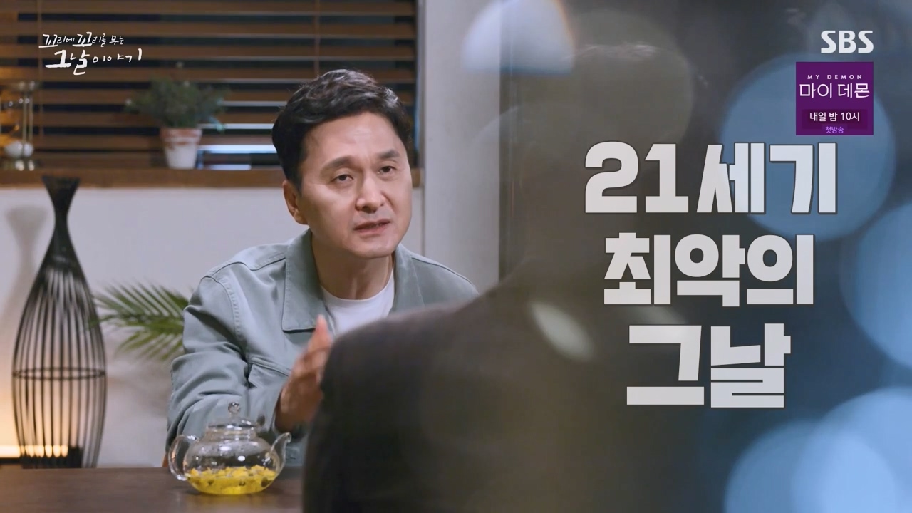 꼬리에 꼬리를 무는 그날 이야기.E103.231124p-NEXT.mp4_20231125_153756.882.jpg
