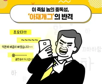 아재개그 모음 퀴즈 레전드 모음집 500선_17